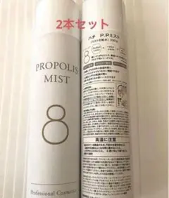 新品 未使用 8（ハチ）プロポリスミスト ５本セット 8(ハチ）プロポリスミスト | ナチュラルショップ株式会社