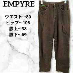 EMPYRE【40】ブラウン コーデュロイパンツ 茶色 長ズボン 秋冬