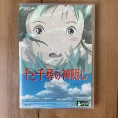 千と千尋の神隠し('01スタジオジブリ/日本テレビ/電通/徳間書店/ブエナビス…