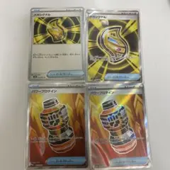 メガシグナル パワープロテイン SR 3枚セット まとめ売り
