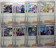 ポケカ　サポートカード　16枚まとめ売り