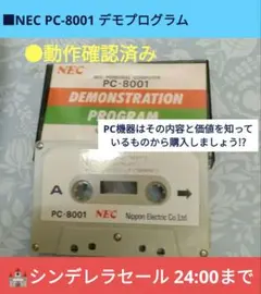 ■NEC PC-8001 デモプログラム