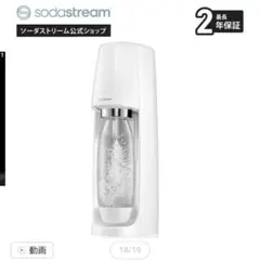【簡易動作確認⭕️】ソーダストリーム スピリットワンタッチ ホワイト本体ボトルのみ 楽天市場】ソーダストリーム スピリット ワンタッチ ホワイト