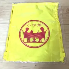 【非売品】小学一年生オリジナル勉強マークきんちゃく小学館ナップザック✳︎エコバッグ