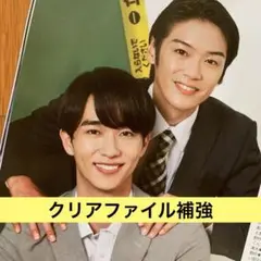 月刊TVガイド　髙木雄也 野村康太 切り抜き