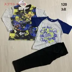【新品3点】スプラトゥーン 光るパジャマ 長袖 半袖 2トップス パンツ 120