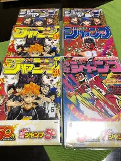 一番くじ 50th 週刊少年ジャンプ ノート
