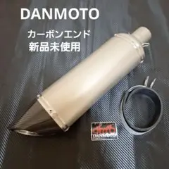 カーボンマフラー DANMOTO サイレンサー 早い者勝ちです カワサキ NINJA H2SX / H2SX SE 2022-2025 (8BL-ZXT02P) DANMOTO