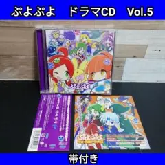 2025年最新】ぷよぷよ～ん オリジナルサウンドトラックの人気