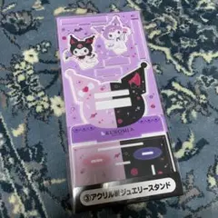 サンリオ - クロミ　くじ　まとめ売り　当たりくじ　ぬいぐるみ　ジュエリースタンド… サンリオ - クロミ くじ まとめ売り 当たりくじ ぬいぐるみ