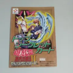 遊戯王魔界決闘記II トップシークレットカード　670 カオスの儀式　非売品