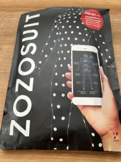 【未開封】ZOZOSUIT 体型計測用スーツ フリーサイズ