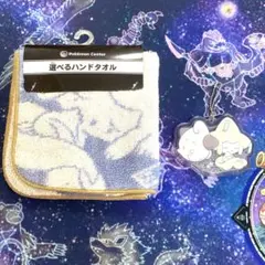 シャカシャカアクリルチャームコレクション ジラーチ星つなぎ　選べるハンドタオル