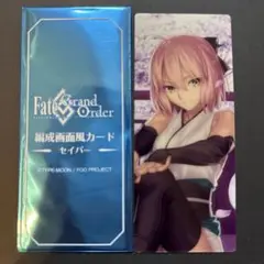 FGO　沖田総司