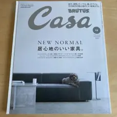 Casa BRUTUS 2020年12月号