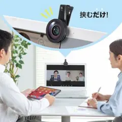未開封　ノートPCカメラ用広角レンズ　 CMS-LENS1BK サンワサプライ