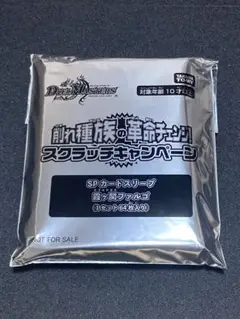 霞ヶ関ファルゴスリーブ (未開封)