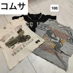 子供服　100