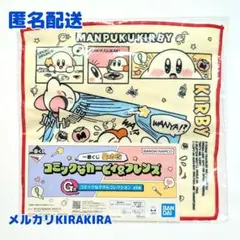 星のカービィ　一番くじ　コミックなタオルコレクション　吸い込み