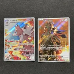 ルガルガンar ザマゼンタar