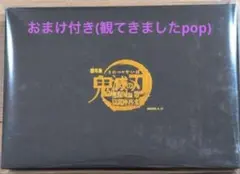 鬼滅の刃 劇場版 無限城編 キービジュアル缶バッジセットＢ