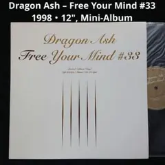 Dragon Ash Free Your Mind #33 限定版レコード