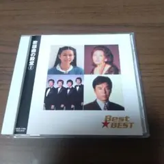 歌謡曲の殿堂 ②