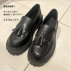 ♡新品未使用♡ローファー♡23.5㎝（37）♡