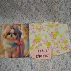 1点限り❗文庫本size‼️ブックカバー　シーズー　パネル生地　ハンドメイド