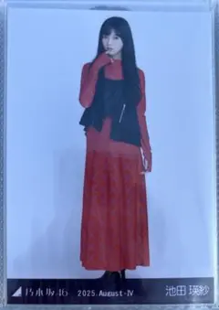 乃木坂46 池田瑛紗 生写真 アシンメトリー 香川