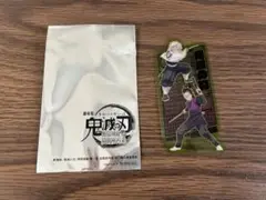 鬼滅の刃 入場特典　　不死川実弥　不死川玄弥