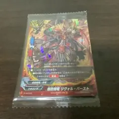 フューチャーカード バディファイト　友情の爆熱ファイト！　特典カード　未開封