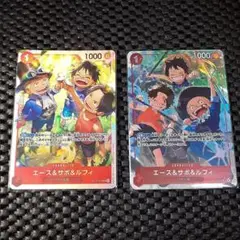 ワンピース カード　エース&サボ&ルフィ　SR とSRパラレル