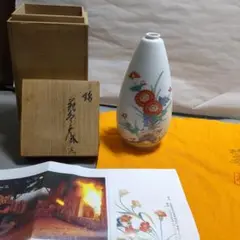 有田焼名門柿右衛門１４代花瓶