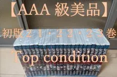 AAA級美品 初版 即納 鬼滅の刃 全巻 全巻セット フィルムコミック 送料無料