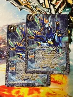 BS46 三叉神海獣トリアイナ 2枚