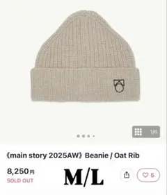 《main story 2025AW》Beanie / Oat Rib