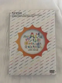 Aぇ! group おてんと魂 DVD