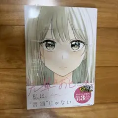 2025年最新】先輩はおとこのこ 初版の人気アイテム - メルカリ