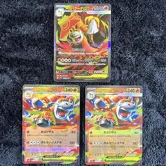 美品 まメガバクーダex SR RR 3枚セット メガブレイブ ポケモンカード