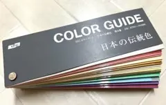 2025年最新】DIC カラーガイド 日本の伝統色の人気アイテム