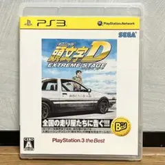 頭文字D EXTREME STAGE PS3ソフト　イニシャルD