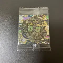 鬼滅の刃　ウエハース　シール　鬼滅 10-20 玉壺