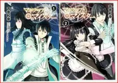 『マギクラフト・マイスター』1〜6巻／送料無料／即購入OK