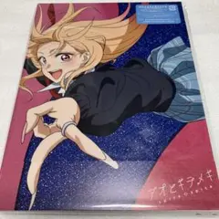 【新品 未開封】アオとキラメキ 初回限定版