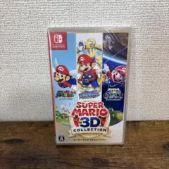 スーパーマリオ 3Dコレクション Nintendo Switch 未開封