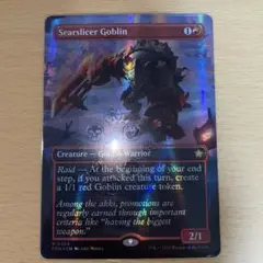 MtG　Searslicer Goblin　マナFoil