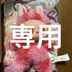POP MART Biginto Bunny ラブブ　ラフフLove 【未使用】