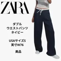 ZARA ダブルウエストパンツ ネイビー　USAサイズS 実寸W76cm 美品