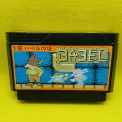 ファミコン　バベルの塔　ソフトのみ　動作品